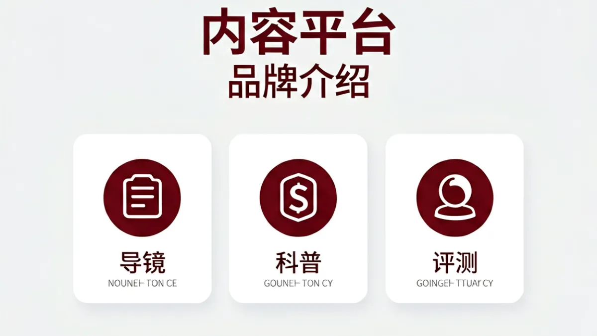 91黄平台关于我们页面的主视觉图，展示平台理念与内容定位的简洁设计风格